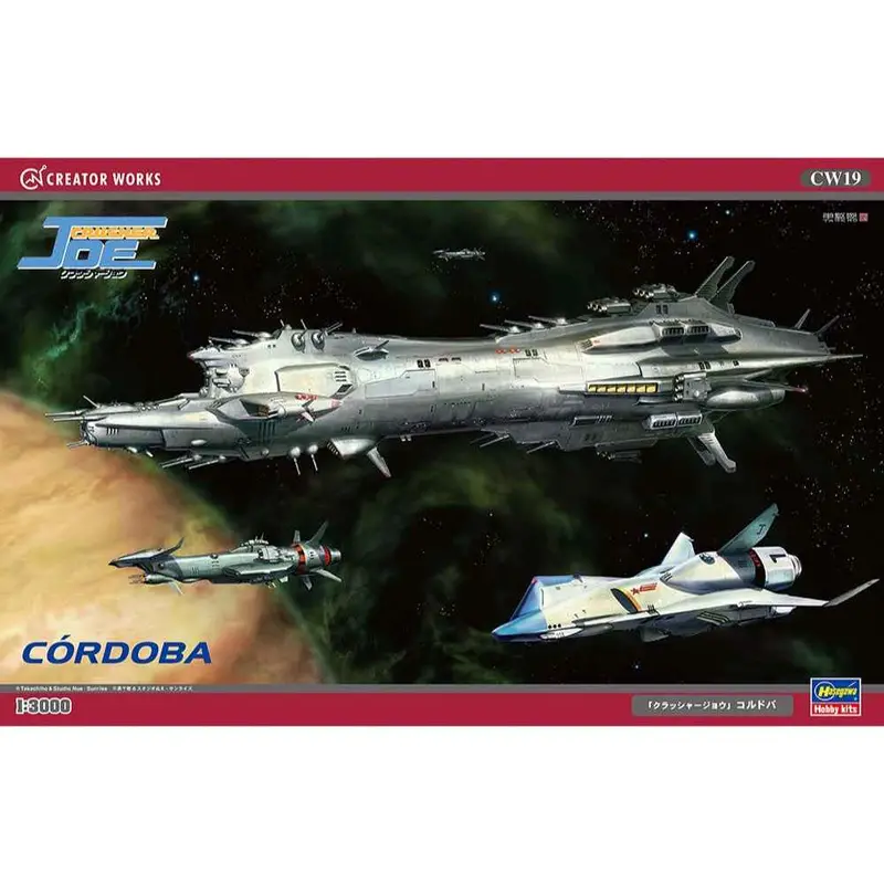 Hasegawa 64519 1/300 Crusher Joe Cordoba 1