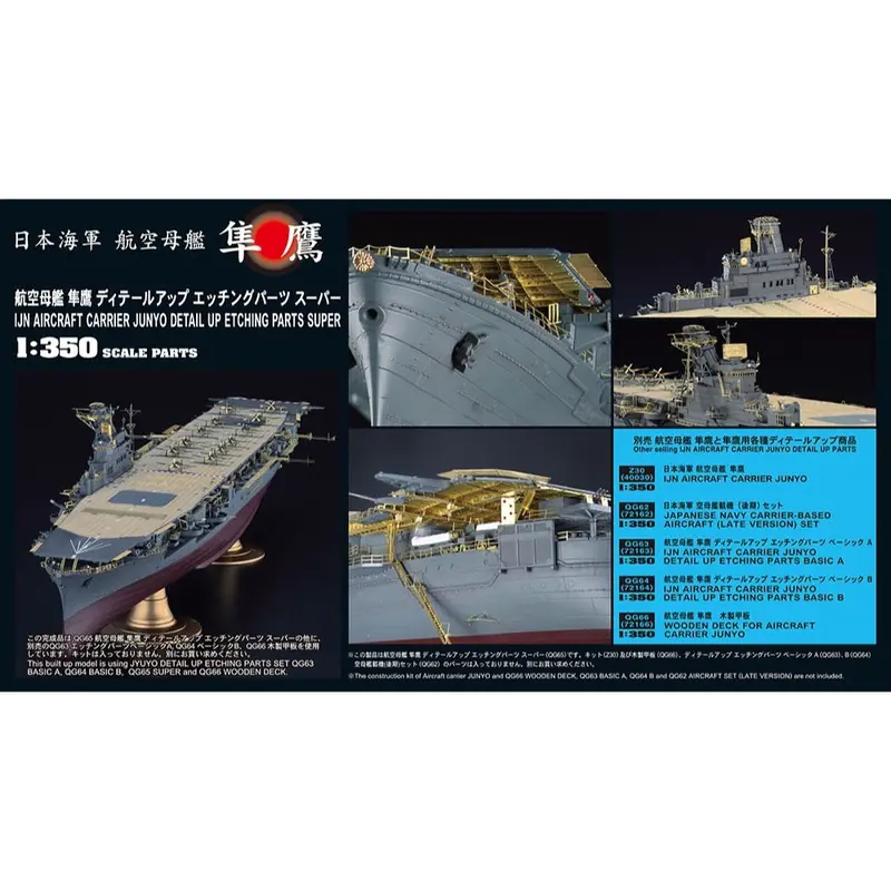 Hasegawa 72165 1/350 Ijn Aircraft Carrier Junyo (Z30) Detail Up Etching Parts Super 1