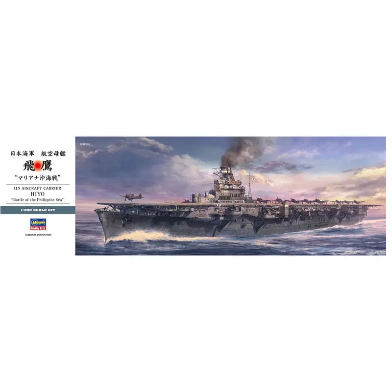 Hasegawa H40121 1/350 Ijn Aircraft Carrier Hiyo Battle Of The Philippine Sea 1