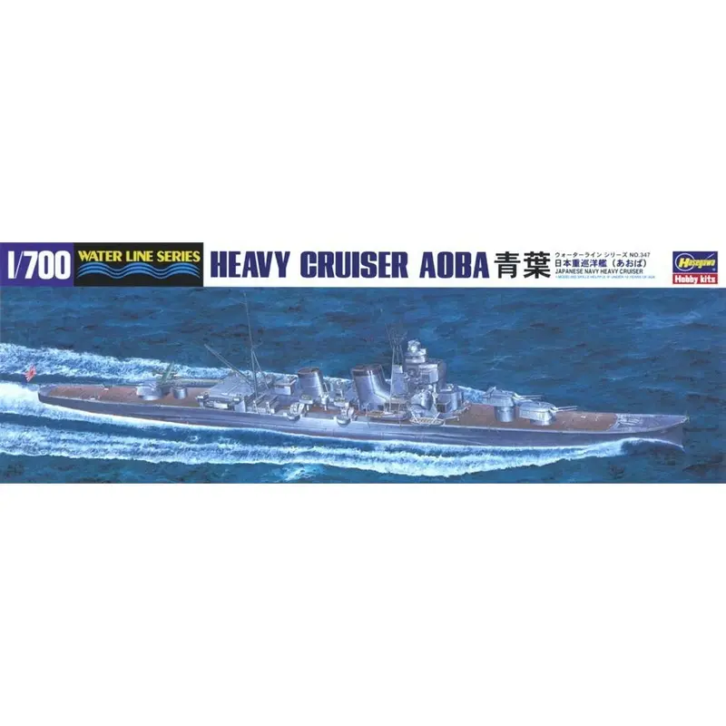 Hasegawa H49347 1/700 Ijn Heavy Cruiser Aoba 1