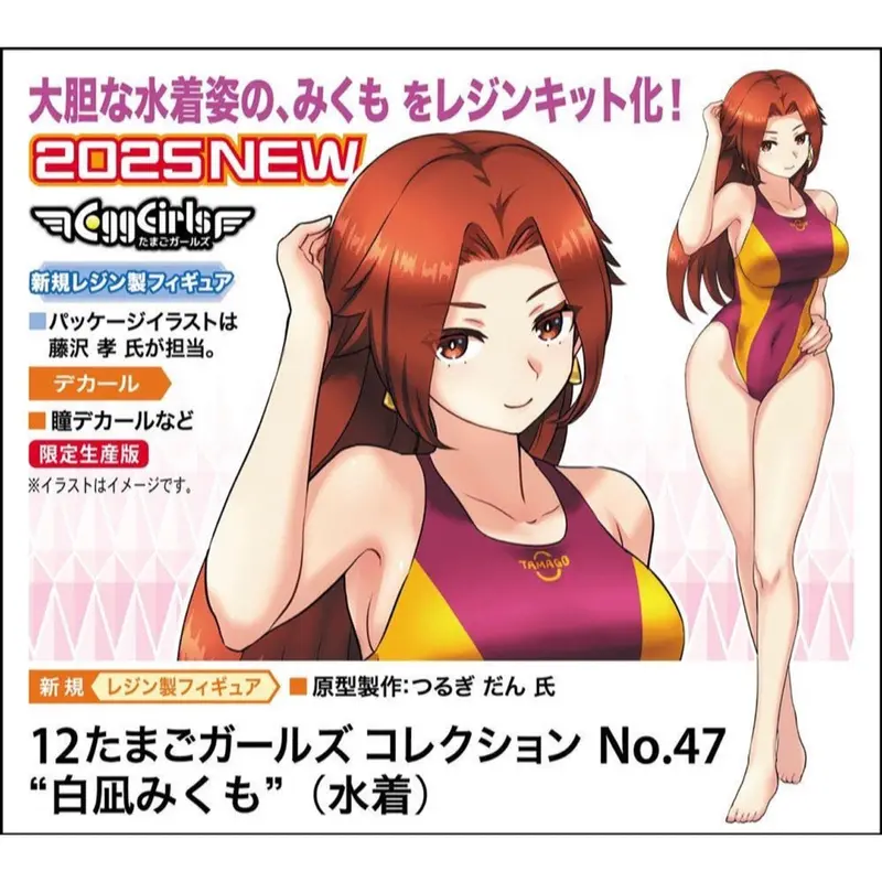 Hasegawa H52450 1/12 Egg Girls Collection No.47 “Mikumo Shiranagi” Swimming Costume 1