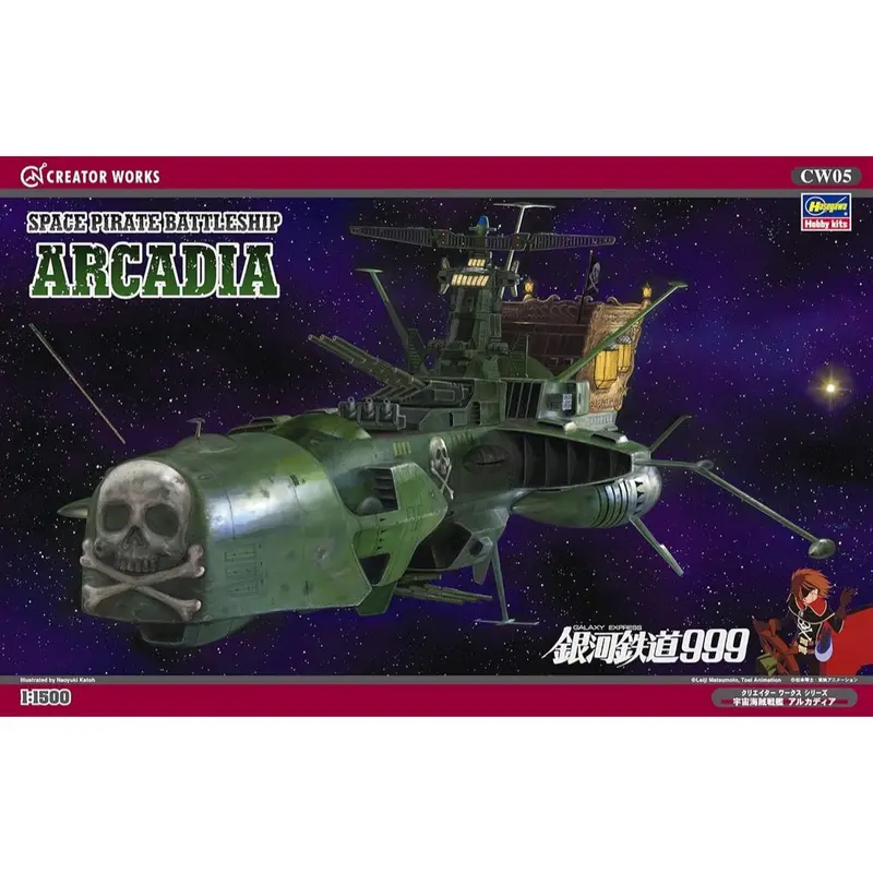 Hasegawa H64505 1/1500 Space Pirate Battleship Arcadia 1