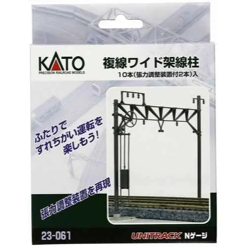 Kato 23-061 N Double Wide Catenary Set 1