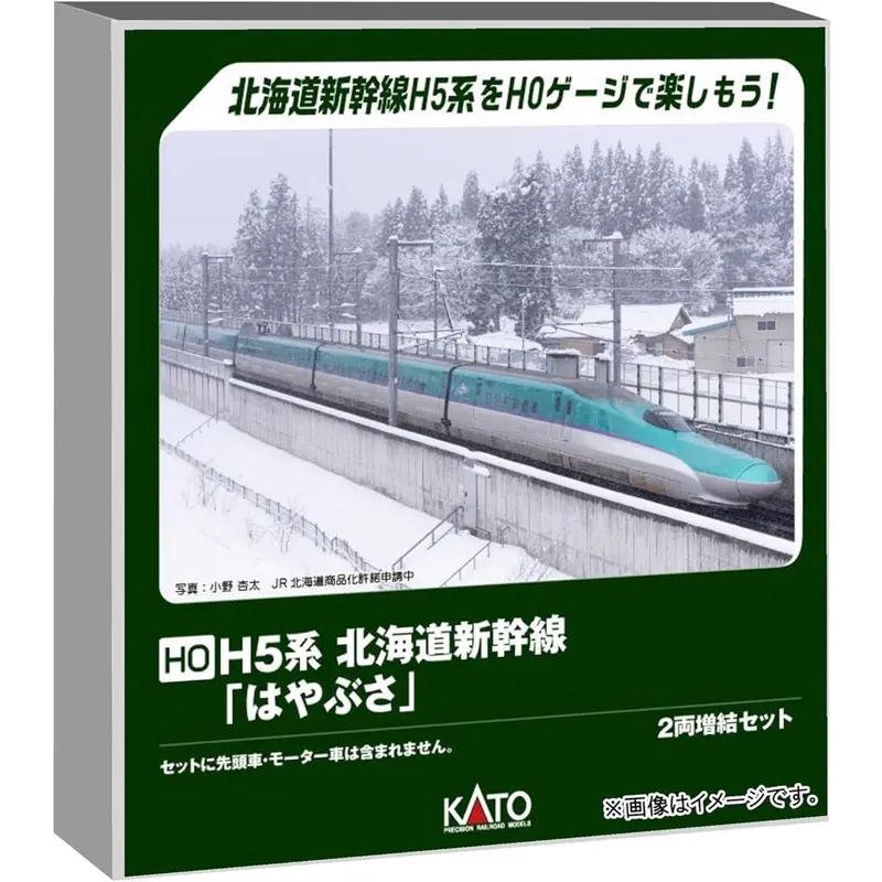 Kato 3-535 Ho H5 Series Shinkansen Hayabusa 2 Car Set 1