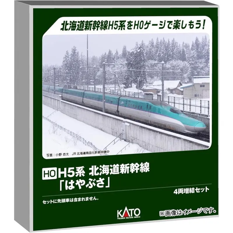 Kato 3-536 Ho H5 Series Shinkansen Hayabusa 4 Car Set 1