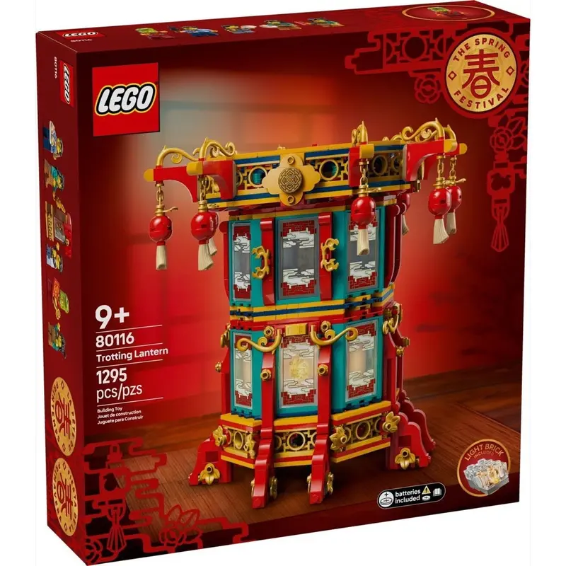 Lego 80116 Spring Festival Trotting Latern 1