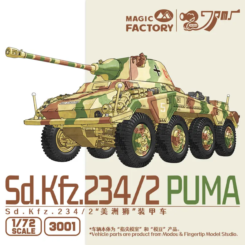 Magic Factory 3001 1/72 Sd.Kfz.234/2 Puma 1