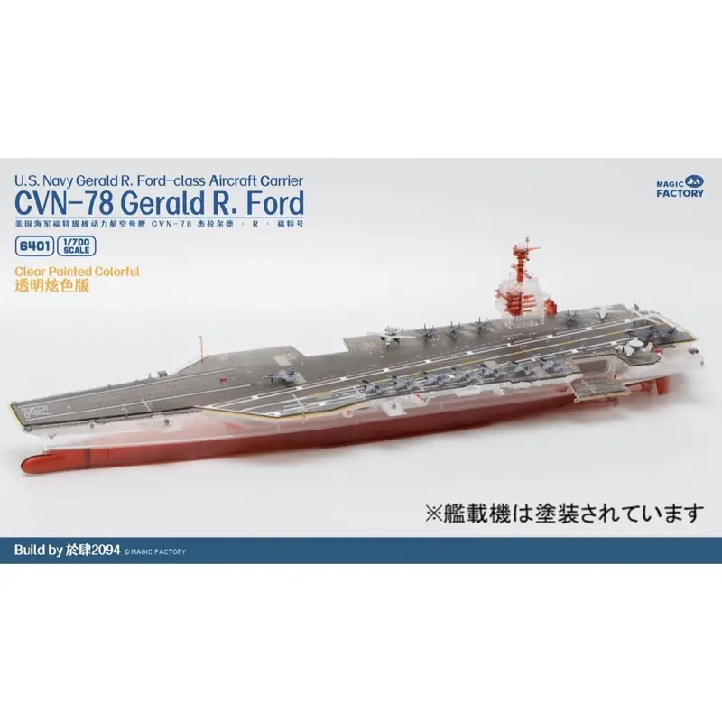 Magic Factory 6502 1/700 Clear Painted Colourful U.S. Navy Gerald R Ford Class Aircraft Carrier - Uss Gerald R. Ford Cvn-78 1
