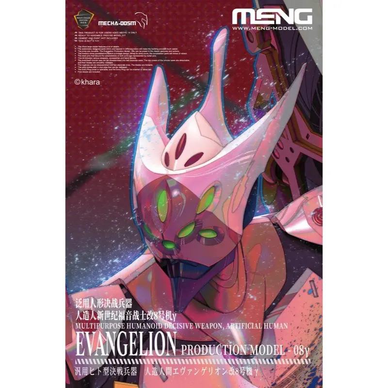 Meng Mecha-005M Evangelion Production Model-08Y (Multi-Colored Edition) 1