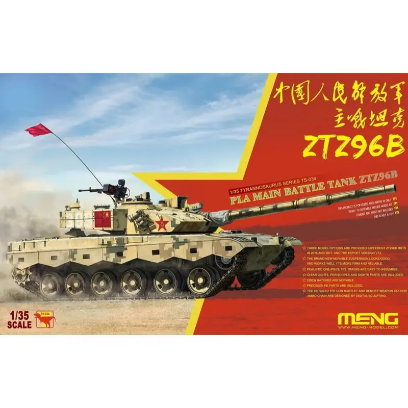 Meng Ts-034 1/35 Pla Main Battle Tank Ztz96b 1