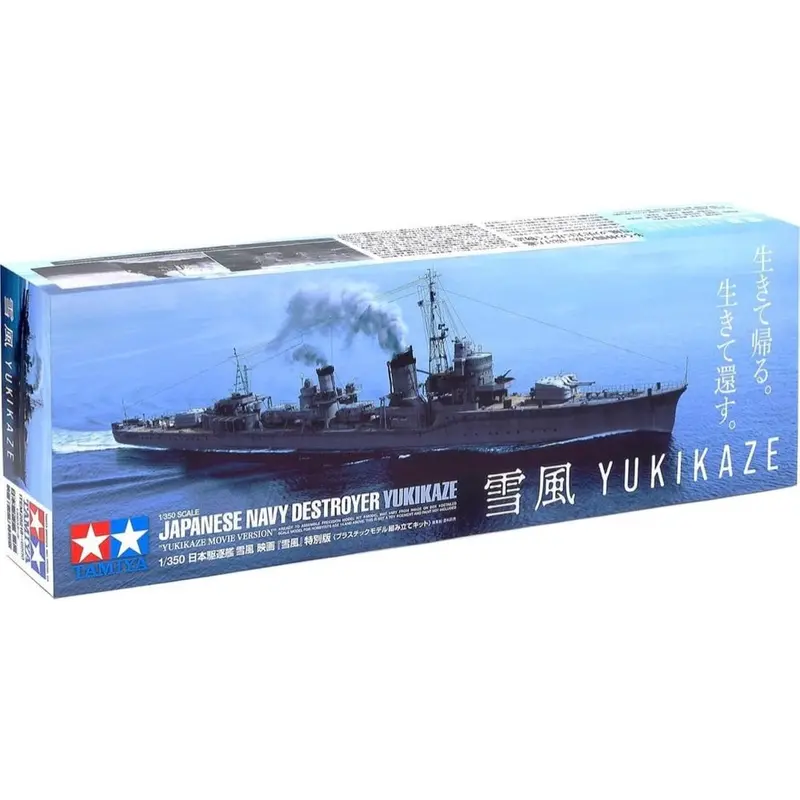 Tamiya 25218 1/350 Japanese Navy Destroyer Yukikaze 1