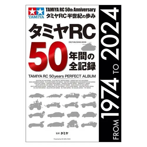 Tamiya Rc 50 Years Perfect Album 1