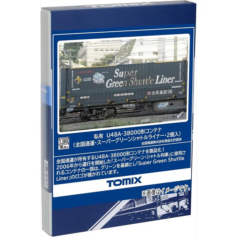 Tomix 53148 Ho Ho-3148 U48a 38000 Container Zentsu 2 Pcs 1