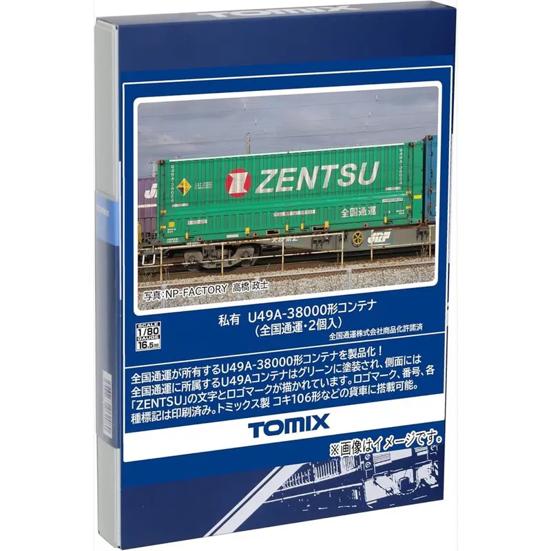 Tomix 53149 Ho Ho-3149 U49a 38000 Container Zentsu 2Pcs. 1