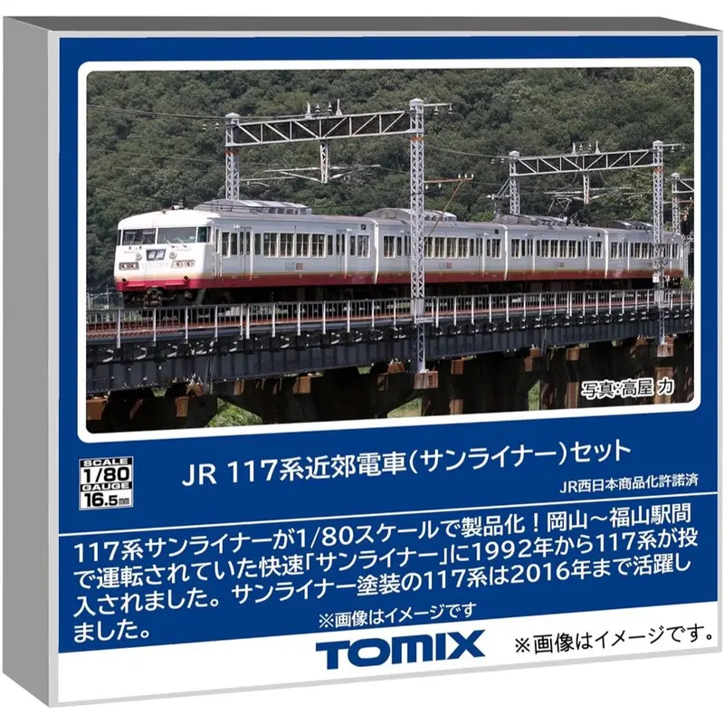 Tomix 59104 Ho Ho-9104 117 Suburban Train Sun Liner Set 4 Cars 1