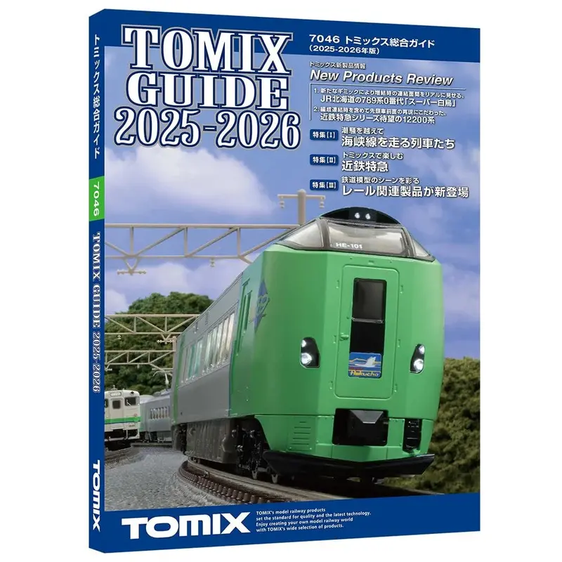 Tomix 7046 Annual Catalog (2025-2026) 1