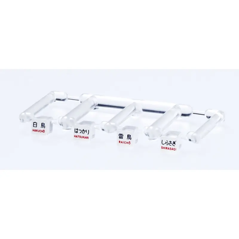 Tomix 867 N 0867 Train Mark For 485-200 Letter C 1