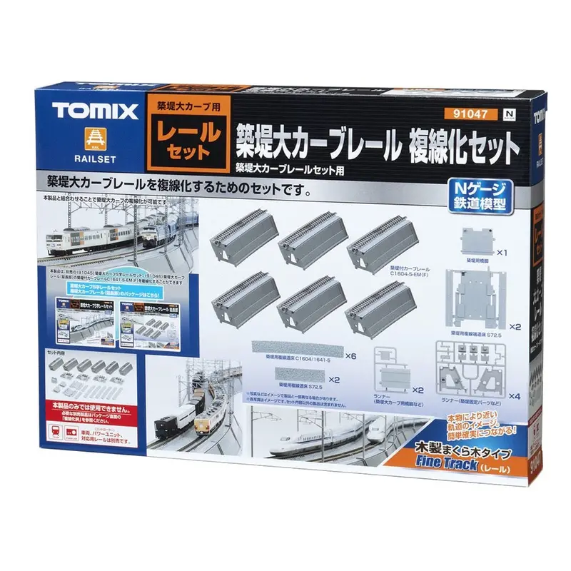 Tomix 91047 N Embankment Large Curve For Double Track Set 1