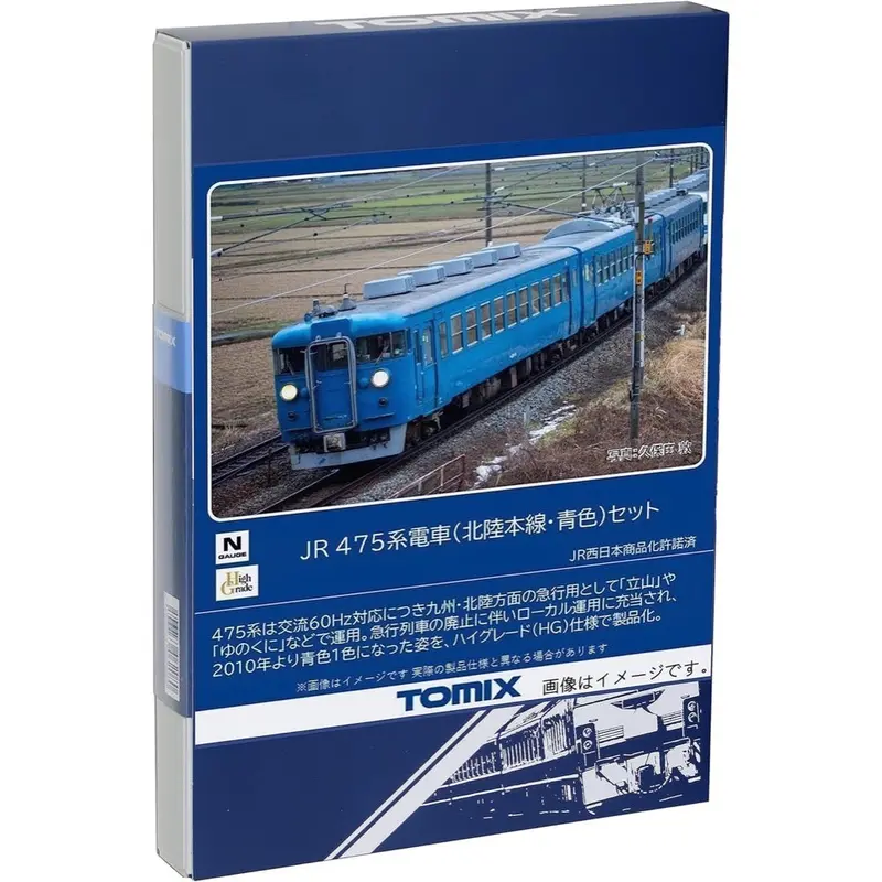 Tomix 98547 N 475 Series Hokuriku Main Line/Blue Set 3 Cars 1
