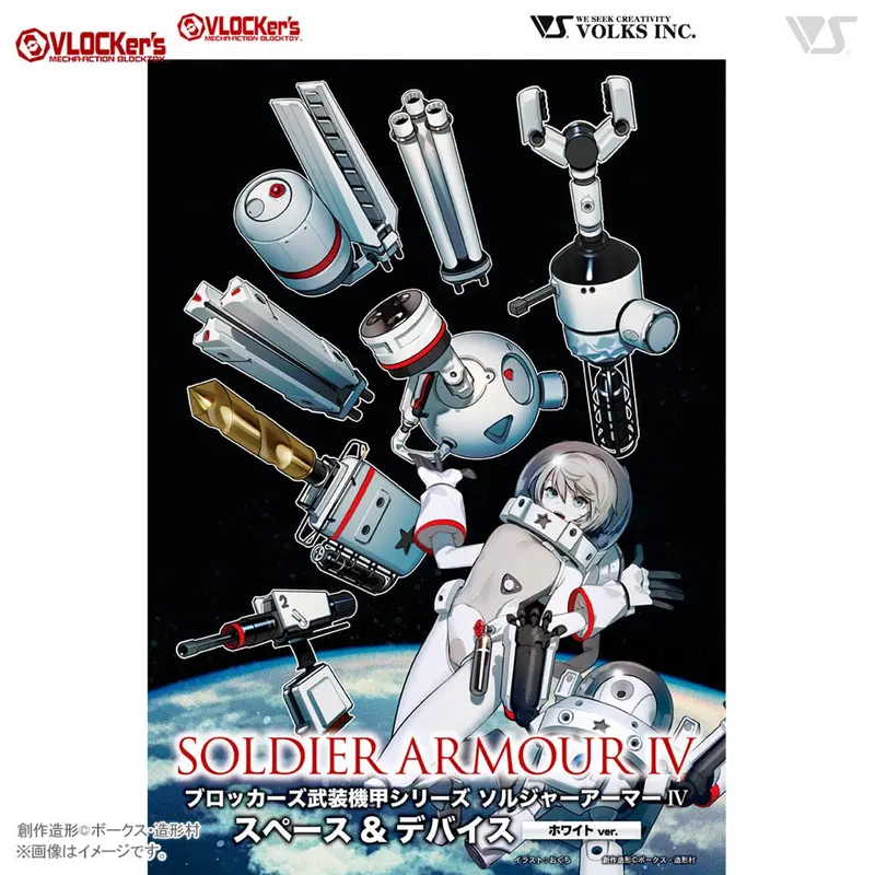 Vlocker's Vl-22973 Soldier Armor Vi (White Ver.) 1