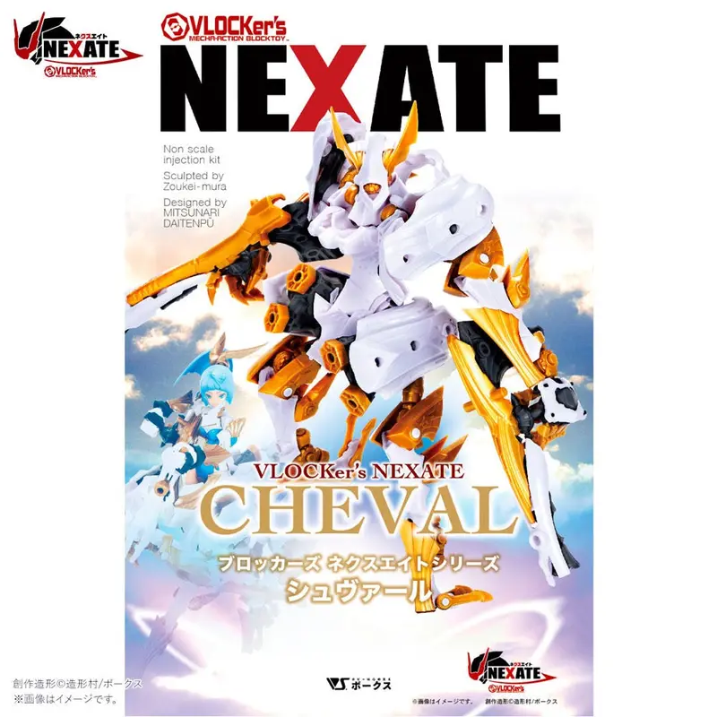 Vlocker's Vl-23129 Nexate Cheval Plastic Model Kit 1