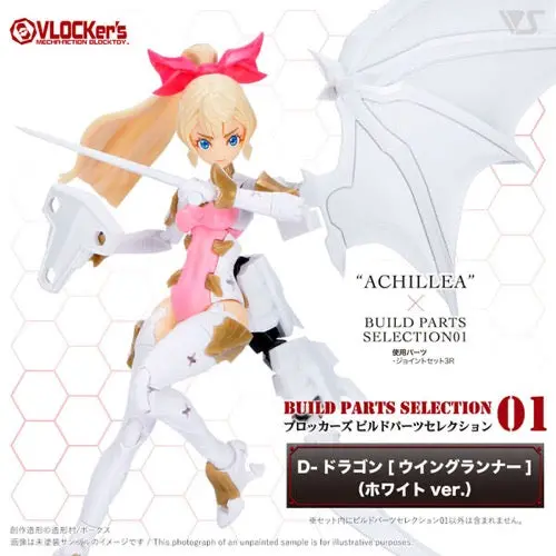 Vlocker's Vl-23170 Buildparts Selection01 D-Dragon [Wing Runner] (White Ver.) 1