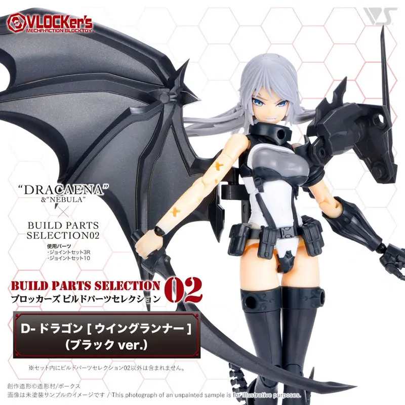 Vlocker's Vl-23171 Buildparts Selection02 D-Dragon [Wing Runner] (Black Ver.) 1