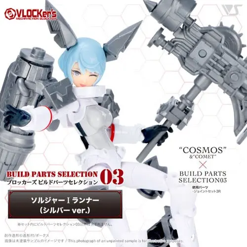 Vlocker's Vl-23172 Buildparts Selection03 Soldier I Runner (Silver Ver.) 1
