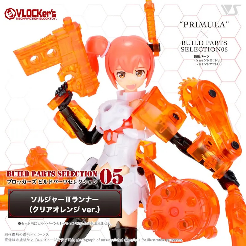 Vlocker's Vl-23174 Buildparts Selection05 Soldier Ii Runner (Clear Orange Ver.) 1