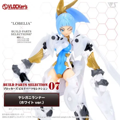 Vlocker's Vl-23176 Buildparts Selection07 Coconut Crab Runner (White Ver.) 1