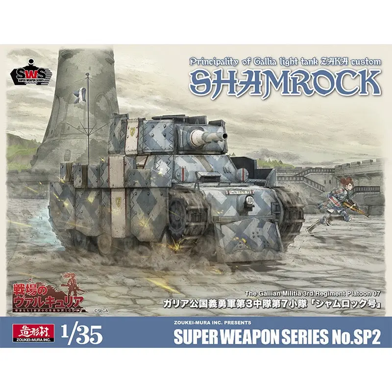 Zoukei Mura Swpssp02 1/35 Shamrock 1
