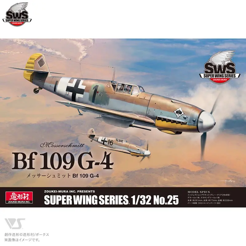 Zoukei Mura Sws25 1/32 Messerschmitt Bf 109 G-4 1